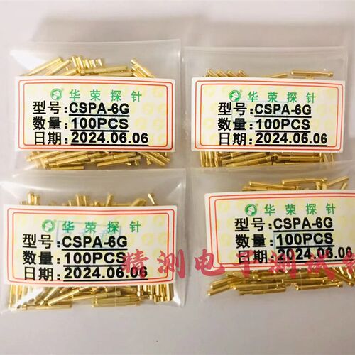 CSP6G华荣探针CSPA-6G1.5平头1.36*10.4mm弹簧顶针套CSR-2S