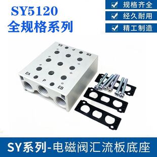 02F 24F全套 SMC型SS5Y5120电磁阀汇流板底座SS5Y5