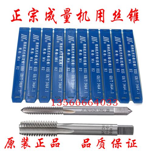 正宗成量美制机用丝锥丝攻1/2-13  3/8-16- 7/16-14-24-32-36