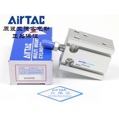 亚德 自由 md20x5s 原装md20x20s气缸安装md20x15s客md20x10s