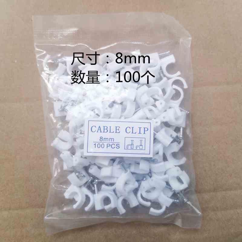 网线走线塑料卡扣墙上夹子电线钉卡子固定器线路线夹墙面理线家用