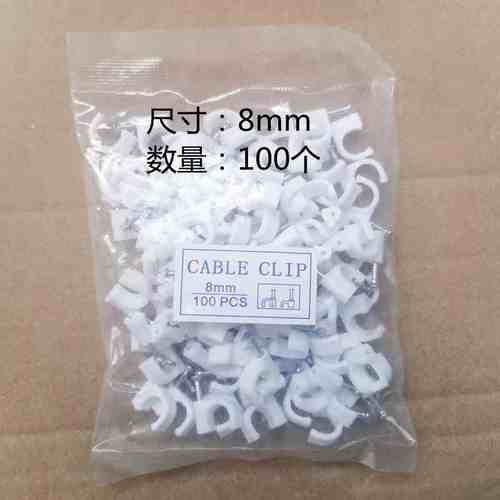 网线走线塑料卡扣墙上夹子电线钉卡子固定器线路线夹墙面理线家用