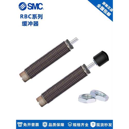 原装SMC油压缓冲器RB0604/RB0805/0806/1006/1007/1411/1412/2015