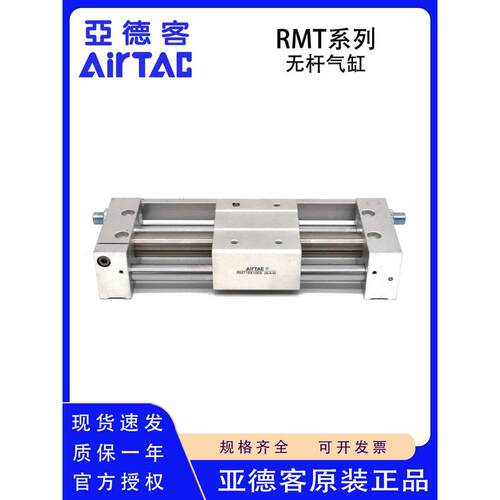 原装亚德客RMT16 20 25 32 40X50 100 150 200 300 350S无杆气缸