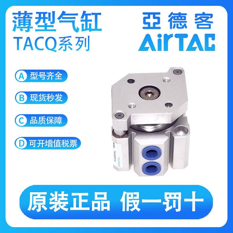 亚德客TACQ32*5/10/15/20/25/30/35/40/45/50/100S三轴导杆气缸