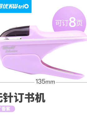 手动钉机手针订书无握无省力可得钉优学生器便携订书不用装5299