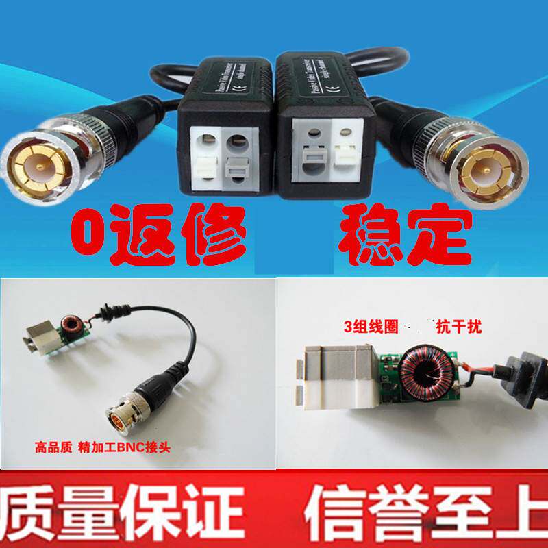 高品质纯铜BNC无源双绞线视频传输器网线传输器监控传输器201P