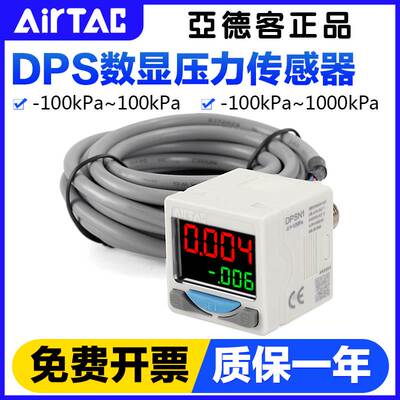 亚德客气动空气数显压力开关DPS-N-P-1-01-10-020真空负压气压表