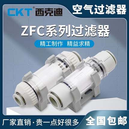 CKT小型ZFC系列管道型过滤ZFC53/54/74/75-B/76-B/77-B真空过滤器