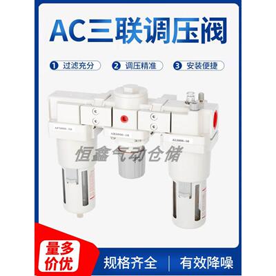 自动排水SMC气源处理器AC2010-02D 三联件3000-03过滤器AR4000-04