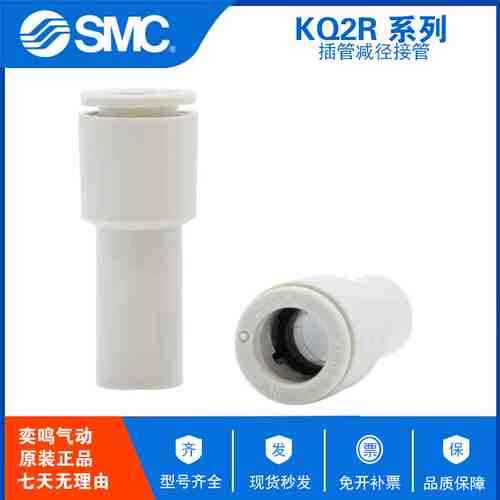 SMC原装减径快插KQ2R06-04A KQ2R06-08A  KQ2R06-10A  KQ2R06-12A