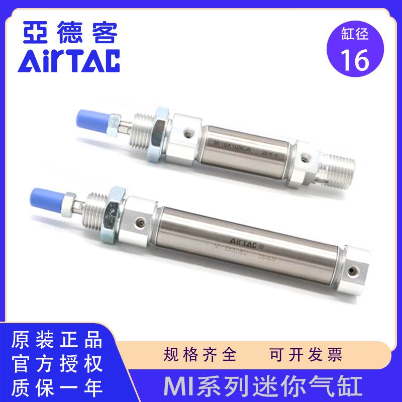 原装亚德客MI16X20X30X40X50X60X75X80X100SCA/U不锈钢迷你气缸