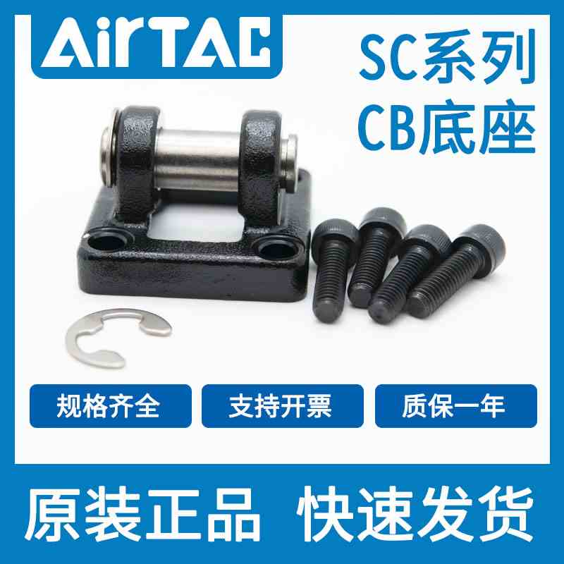 亚德客SC标准气缸附件F-SC32/40/50/63/80/100/125/160/200/250CB