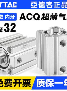 亚德客气动小型方形内牙超薄气缸ACQ32X10*15-20 25 30 45 50-S