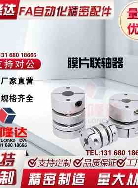 联轴器DEG01/11D19/D26/d34/D29/D39/D44/D56-D10/d8-e12/d14-e16