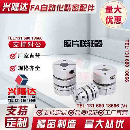 联轴器DBM21-01-D32/D19/D25/D40/D50-D8-E10E12E14E18E20E6