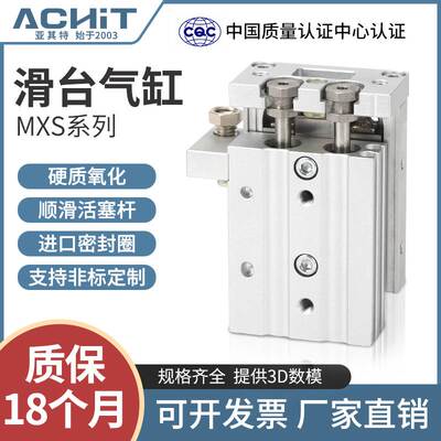SMC型气动滑台气缸MXS6/8/12/16/25-10*20-30-40-50AT-75BS-125AS