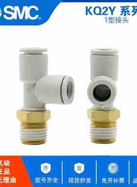 SMC原装T型接头KQ2Y04-M3A KQ2Y04-M5 KQ2Y04-M6A KQ2Y04-01/02AS