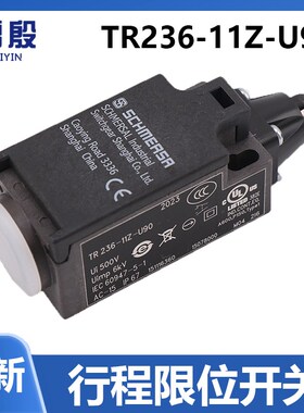 TR236-11Z-U90适用于迅达3300 3600电梯缓冲器行程限位开关ZR236