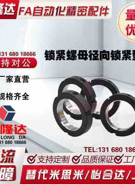 轴承锁紧螺母HLB10HLB12HLB15HLB17HLB20HLB25HLB30HLB35HLB40