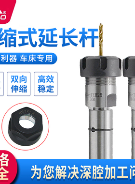 攻丝延长杆C16/C20/B16/B18/SL16/SL20 -ER11/ER16/ER20/ER25-100