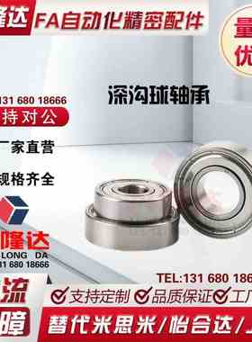 BAY深沟球轴承6300 6301 6302 6303 6304 6305ZZ-E-J SUS怡合达