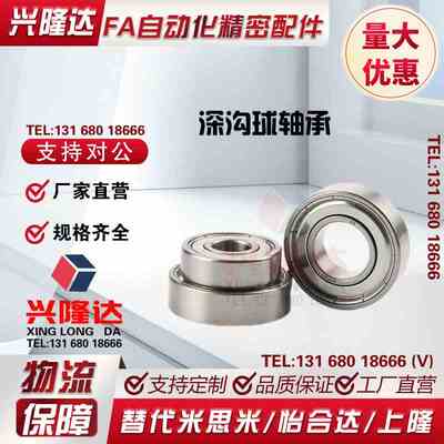 BAY深沟球轴承6300 6301 6302 6303 6304 6305ZZ-E-J SUS怡合达