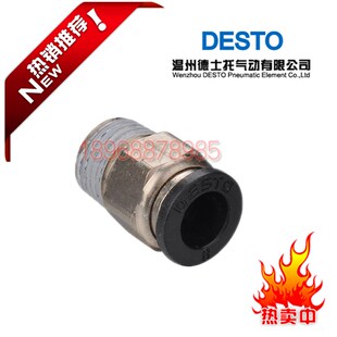 厂家直销优质PC螺纹直通气管快速气缸电磁阀接头气动元 件4