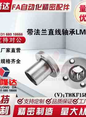 圆法兰直线轴承KCMF KCMFL-6/8/10/12/13/16/20/25/30/35/40/50