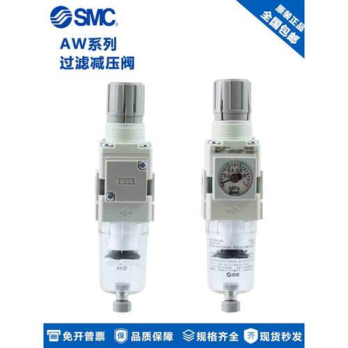 SMC气源处理器过滤器调压阀AW20/30/40-02BED/03BE/04BG/06D-N-B