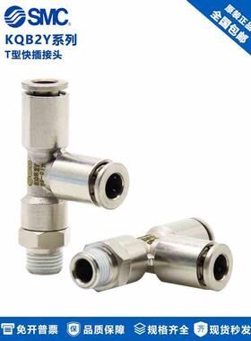 原装SMC气动金属T型接头KQB2Y16-02S KQB2Y16-03S KQB2Y16-04/06S