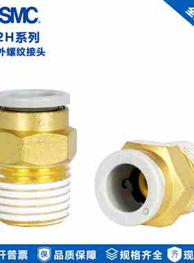 原装SMC气动气管螺纹直通接头 KQ2H 06-M5A KQ2H06-01AS 02S 03AS