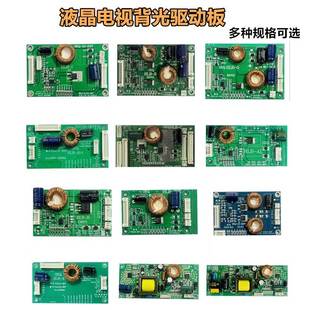 LED液晶电视背光驱动板万能通用型恒流板高压板灯条升压板26-70寸