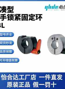 固定环 把手锁紧型 紧凑型 切割型/侧安装型FBL01/02/03/11-8/10