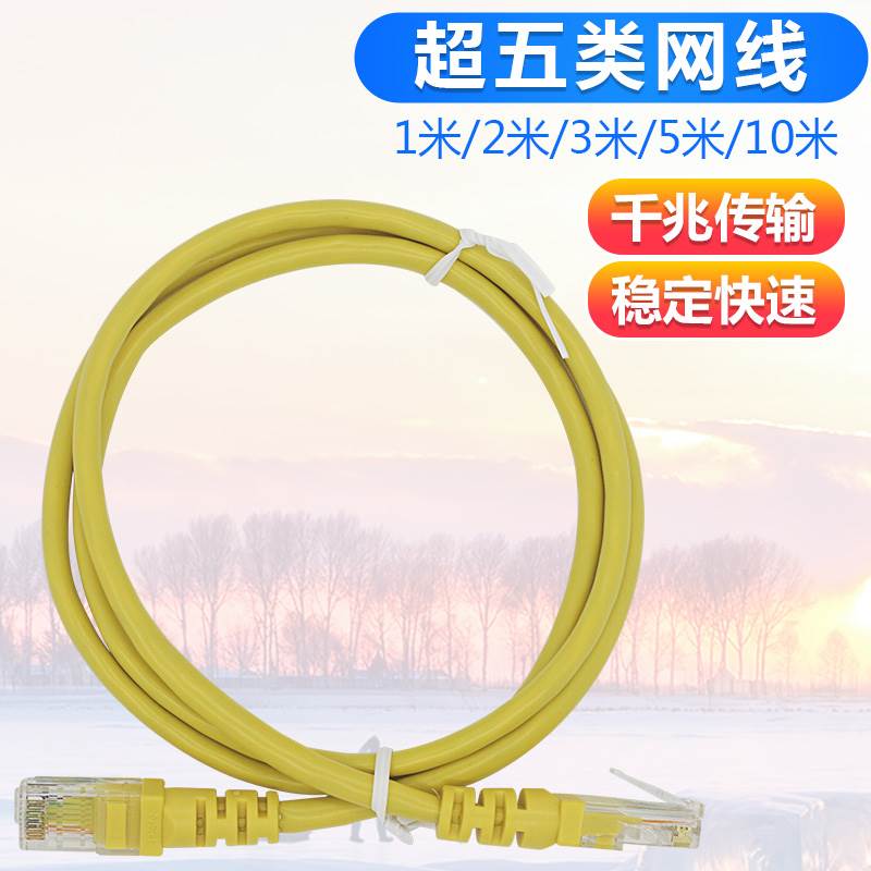 超五类电脑网线跳线10米5米3米2米1米网络线成品无氧铜网线监控线