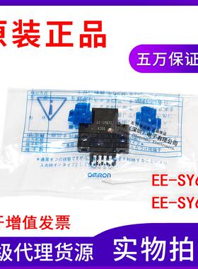 原装光电传感器开关--正品/sy672eesy671ee全新