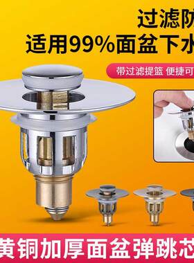洗手盆漏水塞洗脸盆弹跳芯洗面盆池水堵塞子通用下水器小口径30mm