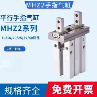 SMC型平行气爪手指气缸MHZ2/MHZL2-6D-10D-16D-20D-25D-32D-40D