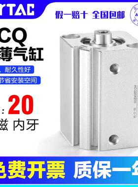 亚德客气动小型方形薄型气缸ACQ20X10*20-25x30x40x50x60x75x100S