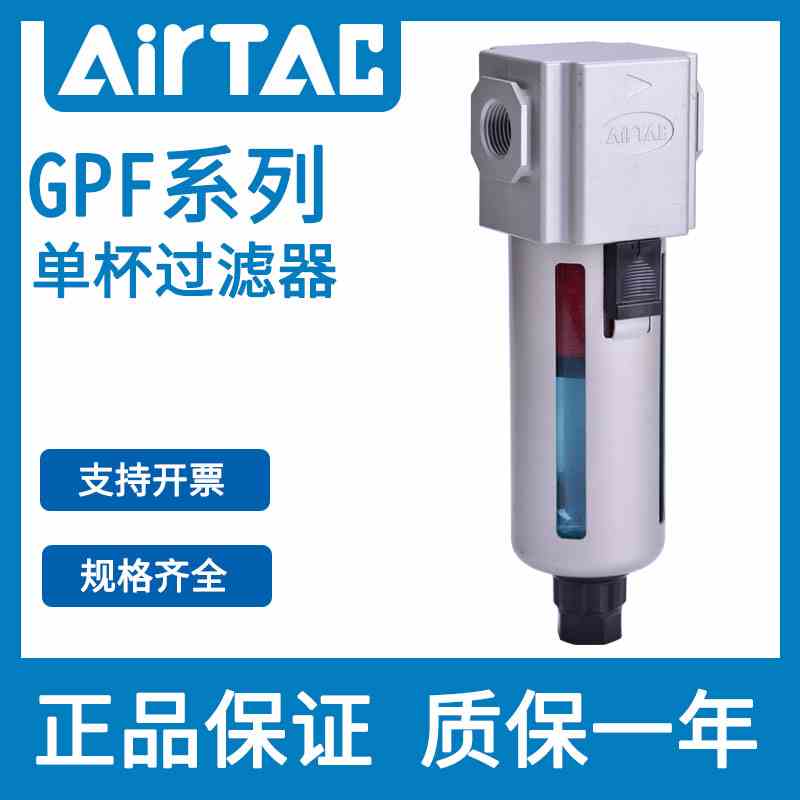 原装亚德客油雾分离器 GPF200/GPF300/GPF400-06/08/10/15-A-D/M