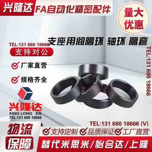 滚珠丝杆支撑座轴件 支座用间隔环 轴环 隔套 LEB91-6/8/10/12/15