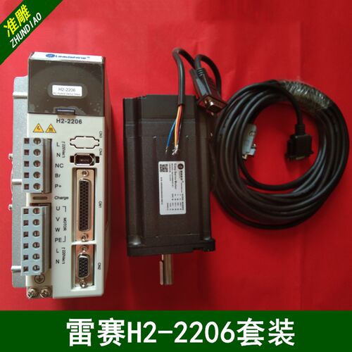 雕刻机雷赛伺服驱动器H2-2206+863HSM80H混合伺服电机高压驱动器