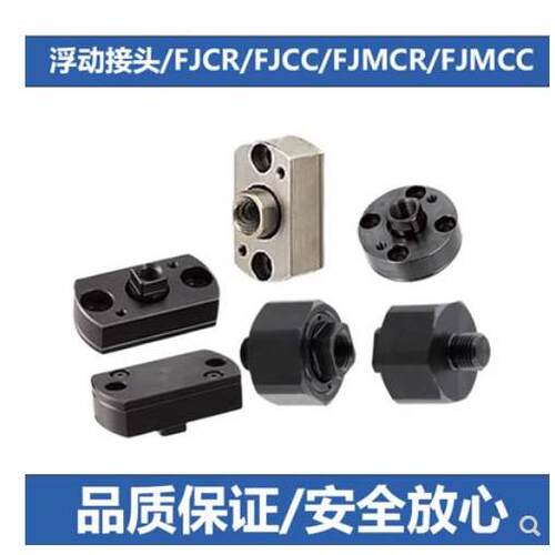 法兰浮动接头FJCR FJCC FJMCR FJMCC 5/6/8/10/12/14/16/18/20/22