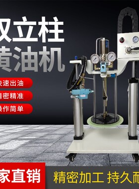 双立柱黄油机压盘泵打胶机高粘度液体点胶机精密打胶机定量出胶机