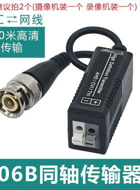 双绞线传输器 同轴高清传输器AHD/TVI/CVI双绞传输器海康大华专用