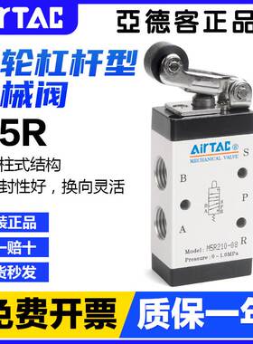 亚德客气动滚轮杠杆型机械阀M5R05/M5R110-06/M5R210-08二位五通