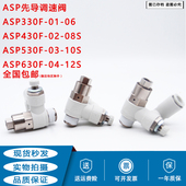10S 430F 08S 06S 630F 530F SMC先导调速阀ASP330F 原装