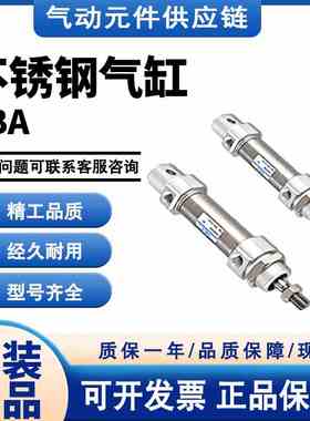 CHELIC气立可 SBA 16-15-30-45-60-75-100-B-S 不锈钢气缸