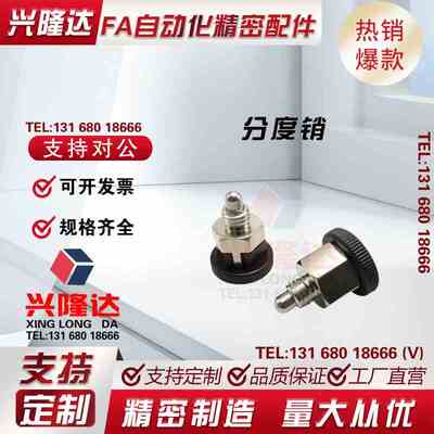 替代怡和达ZAU01/ 02/11/12--M8/M10 复位分度销 自锁旋钮柱塞