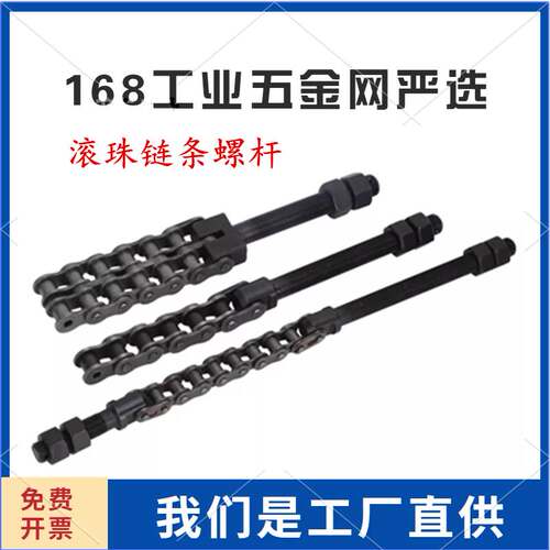 10B10A-2双排12A链条调节螺杆单排16A20A滚珠链条螺杆08B-1螺杆